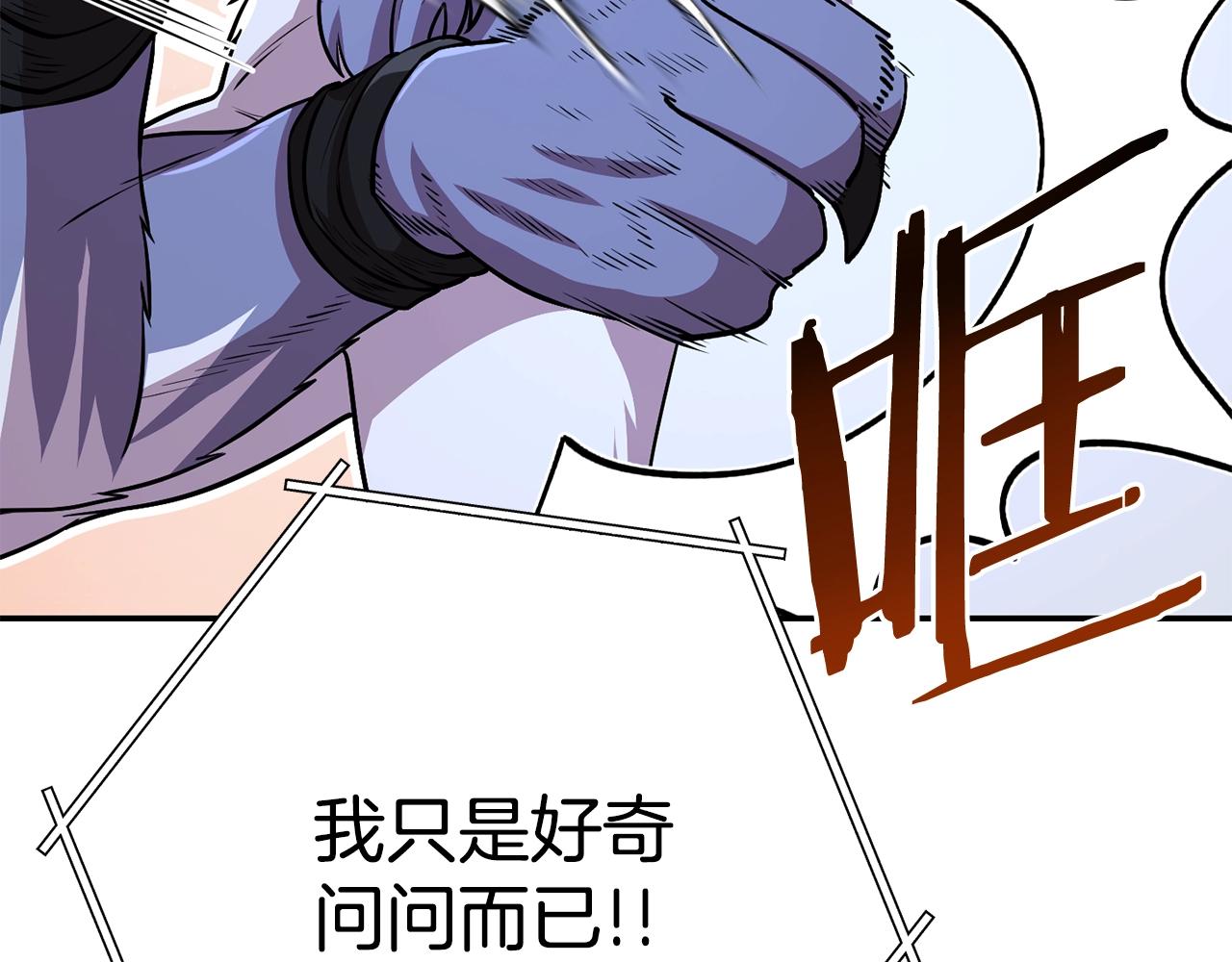 第137话 什么？你让我管理第一阶段？97