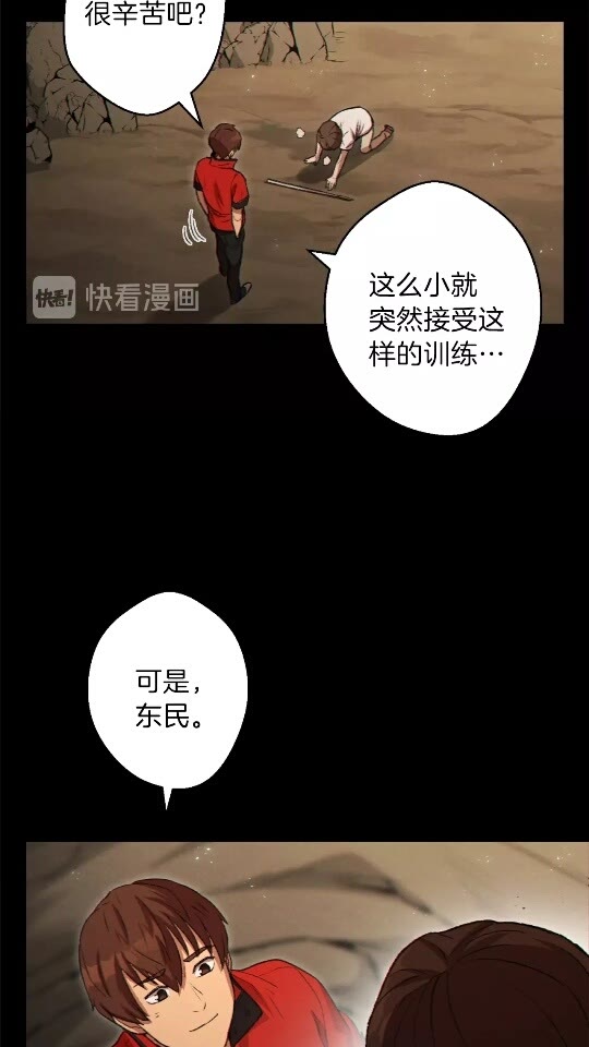 第36话 上吧东民！我吃蟹腿了14