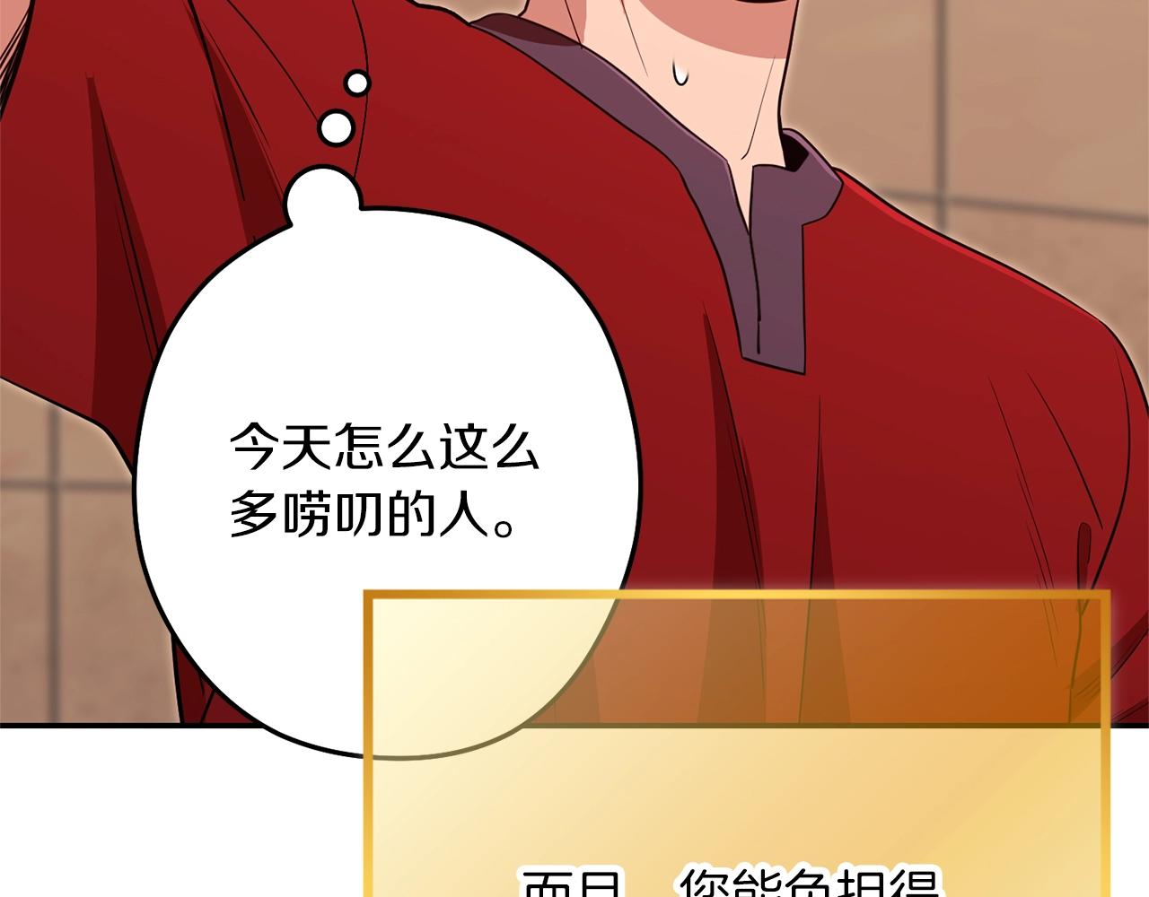 第121话 我教你个技能98