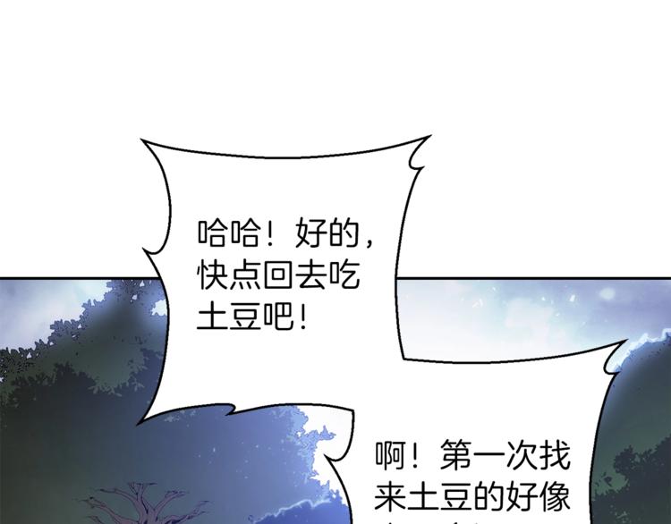 第9话 史诗级新技能111