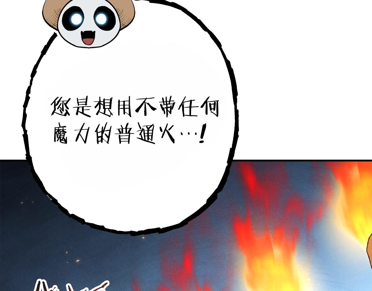 第91话 狮鹫的勇气！131
