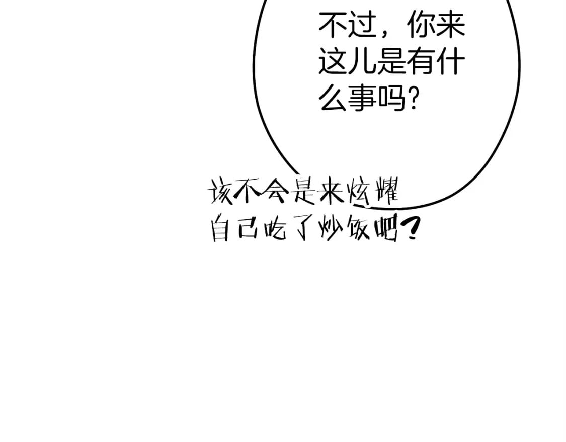 第147话 食神之力！72
