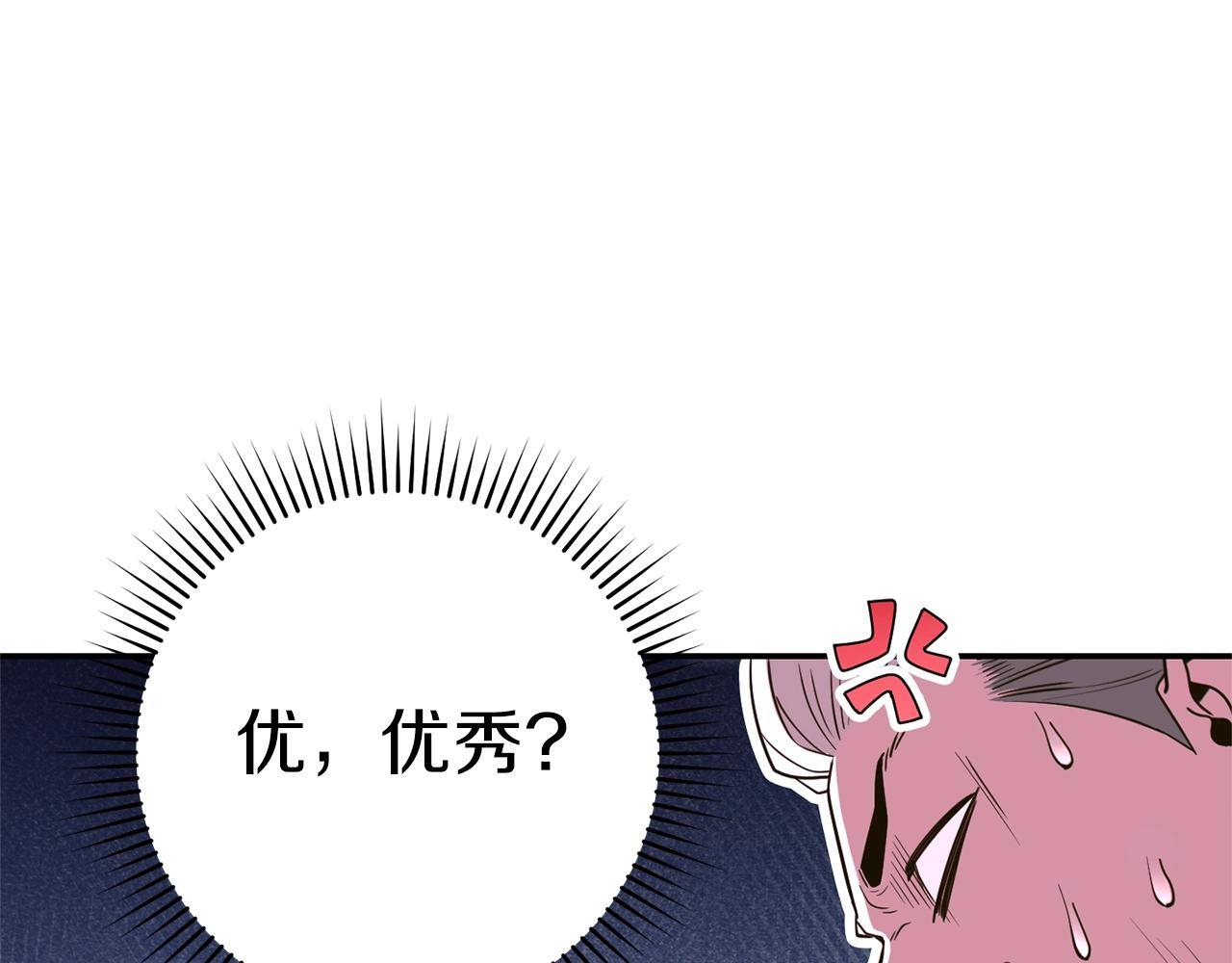 第118话 别小看辅助啊！25
