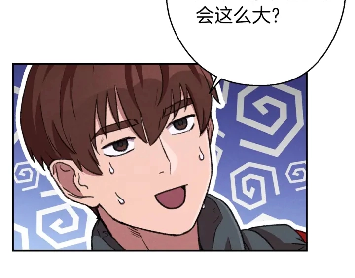 第73话 火烧副本73