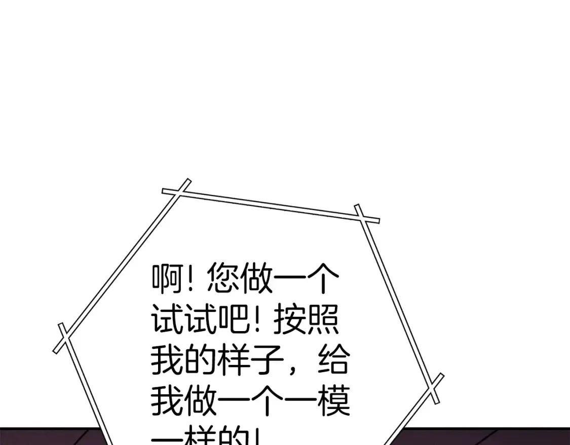 第129话 身世成谜的兔子62