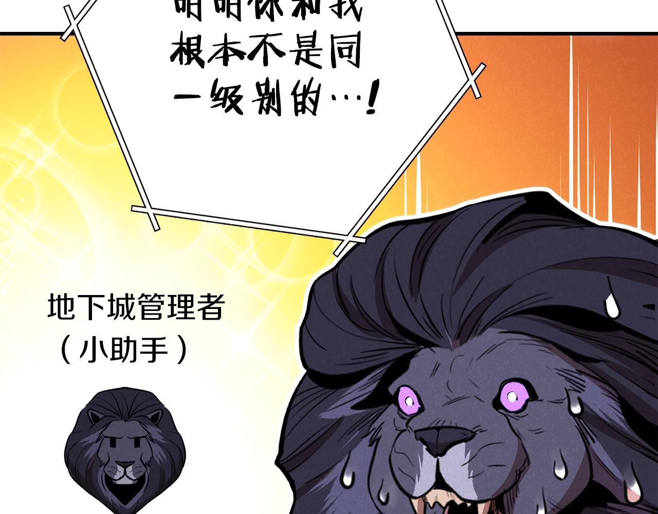 第101话 装腔作势的狮子179