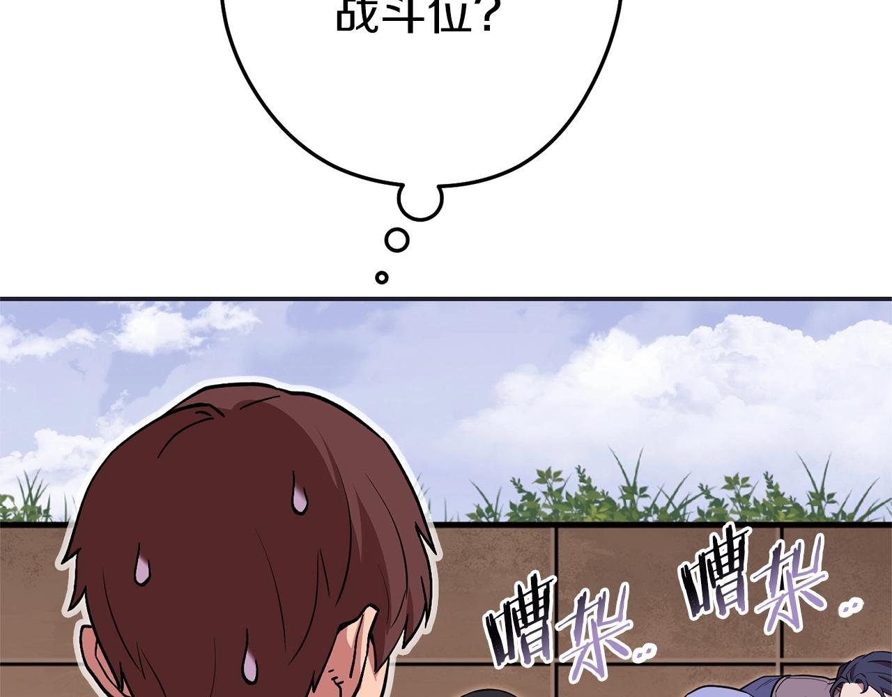 第120话 地下城小辣椒211