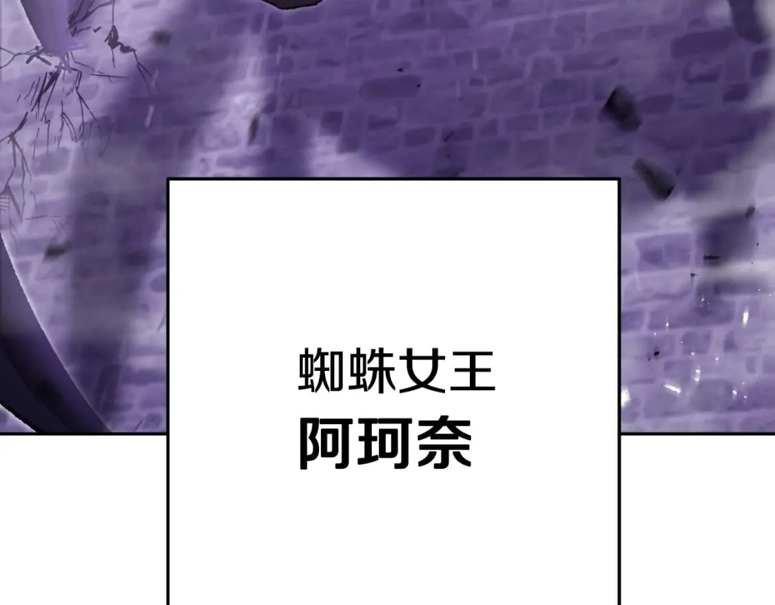 第160话 蜘蛛女王59
