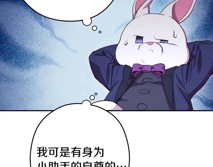 第86话 宣判死刑11