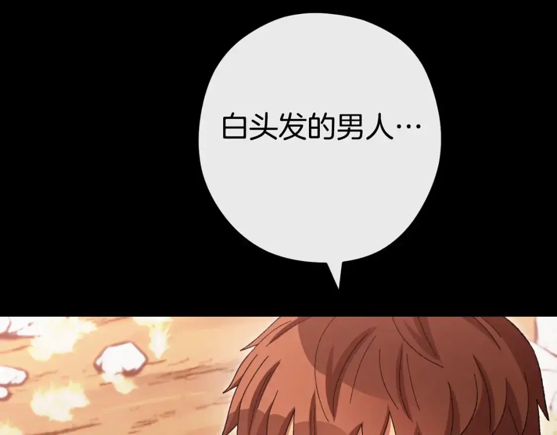 第177话 白发男人72