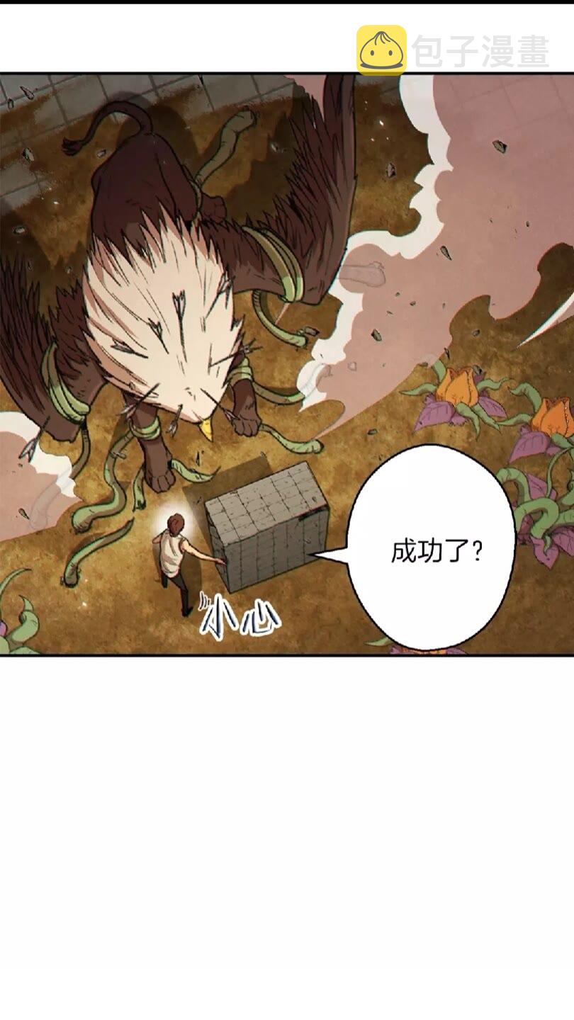 第39话 陷阱重启！63