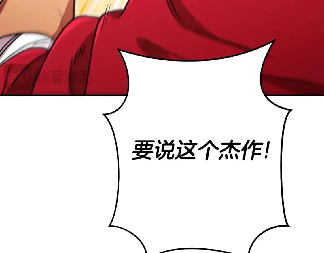 第176话 补丁屋210