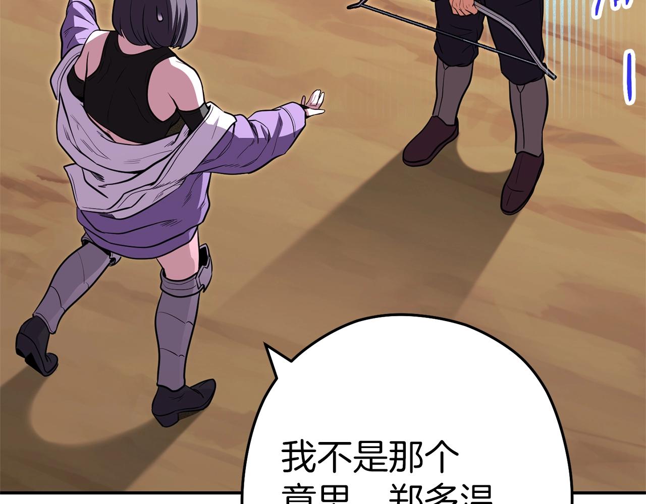 第121话 我教你个技能80