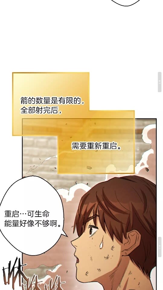 第39话 陷阱重启！61