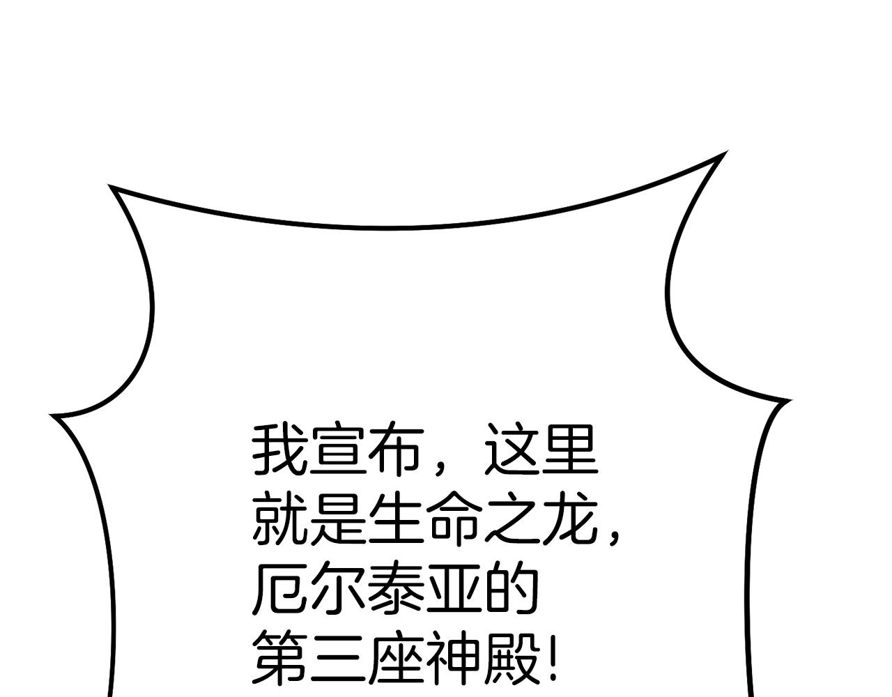 第114话 入侵神殿的玩家96