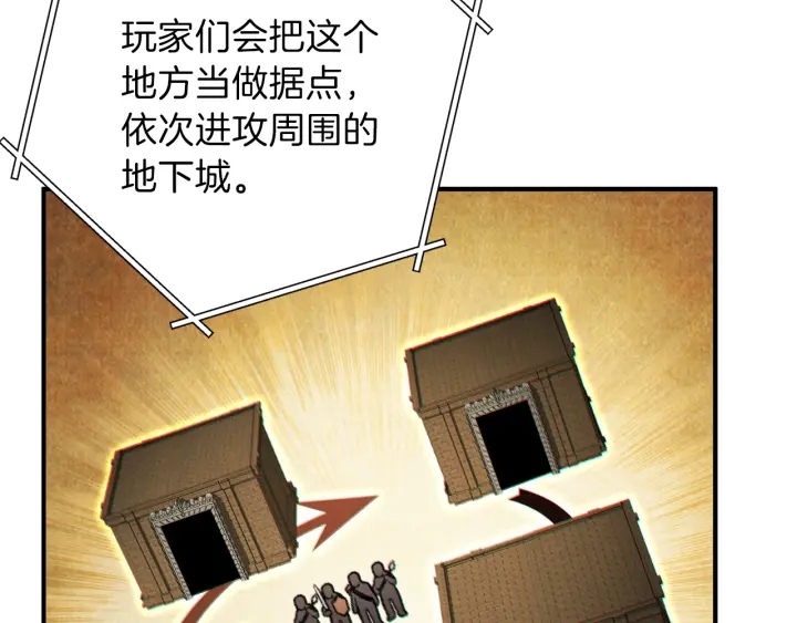第45话 欢迎来到第四域！125
