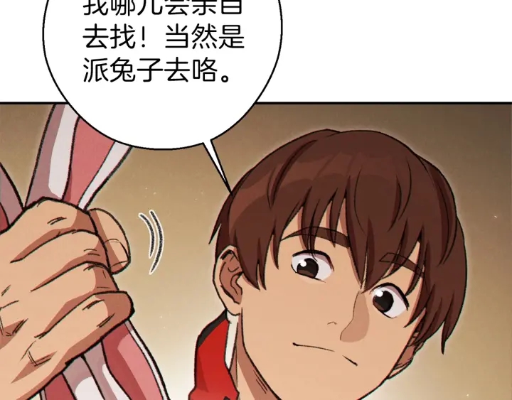 第59话 威望147