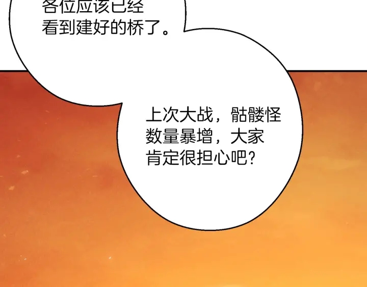 第59话 威望69