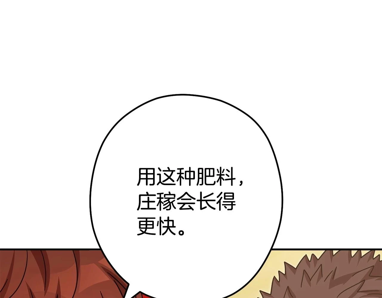 第142话 创世之书吗！107