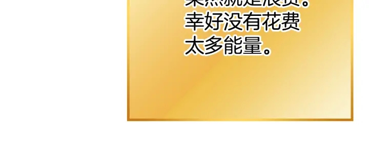 第82话 地下城在观察你77