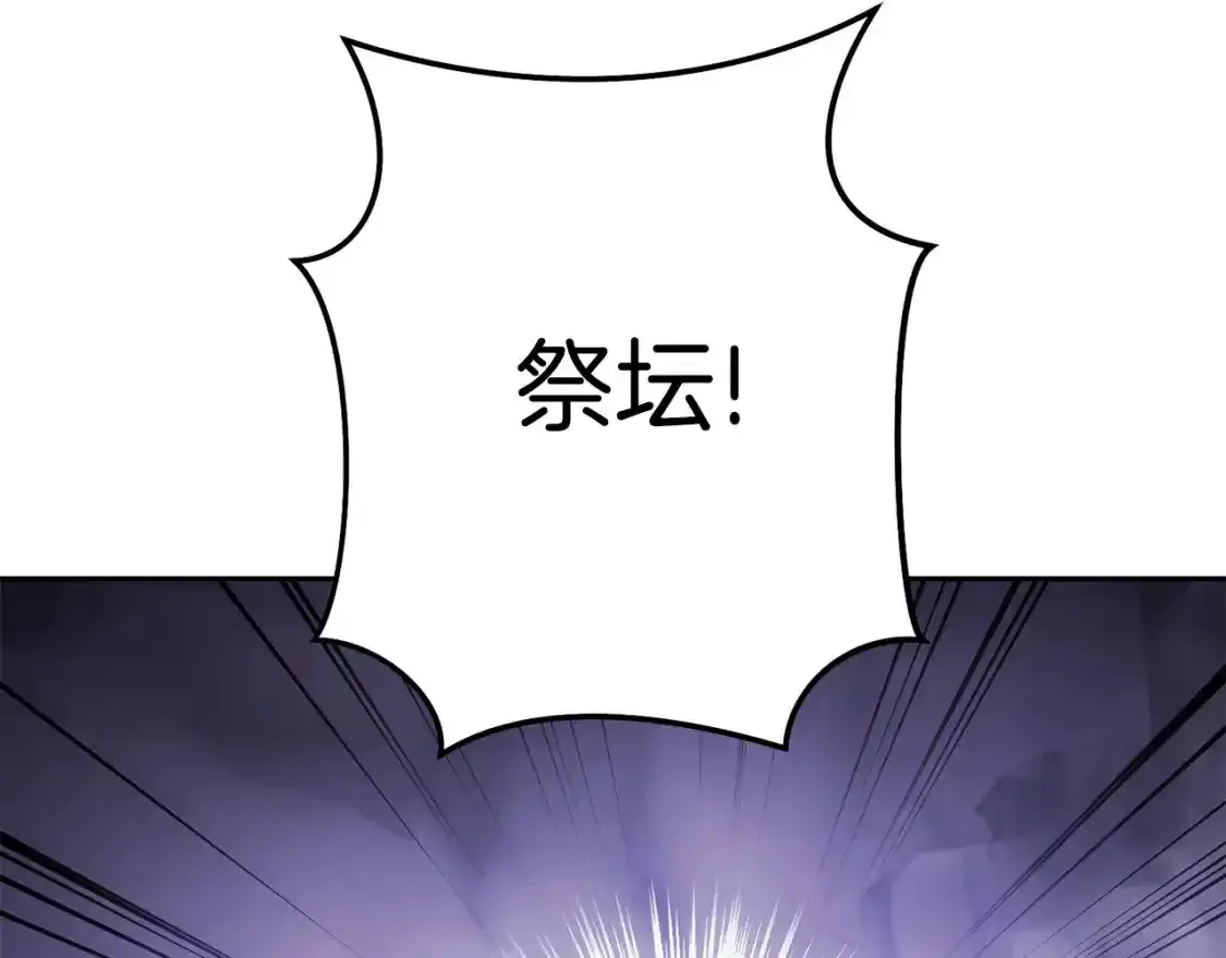 第189话 到达祭坛109