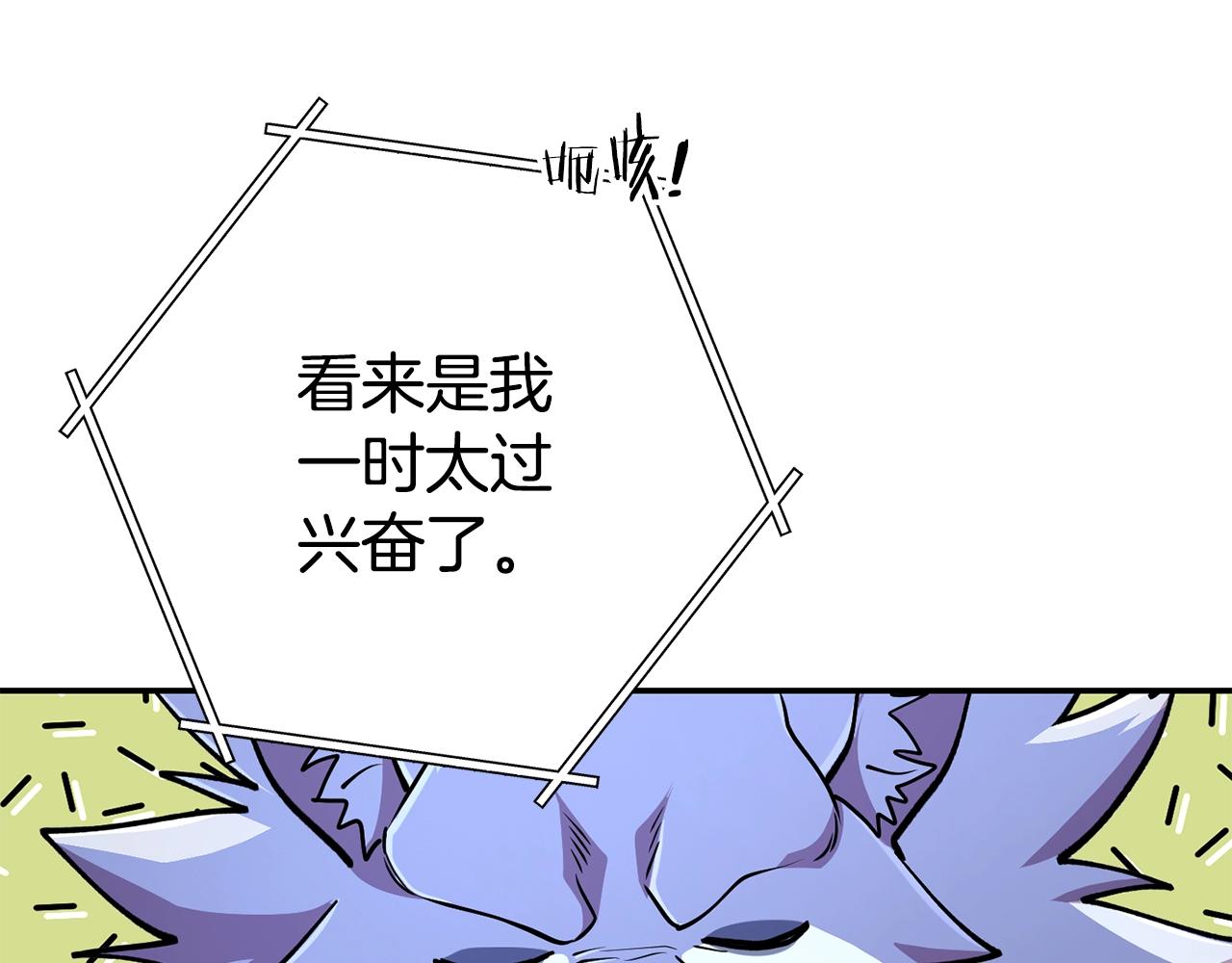 第137话 什么？你让我管理第一阶段？110