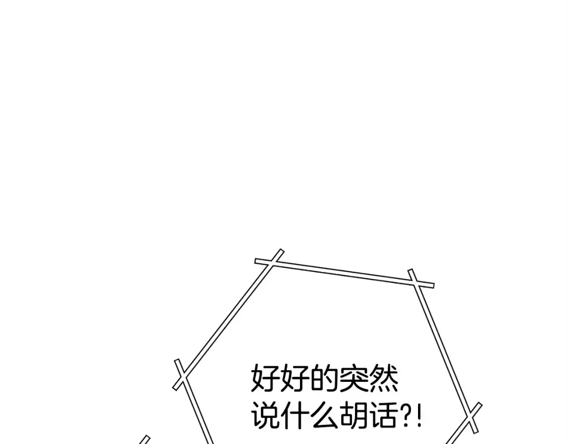 第138话 谁来管理第一域52