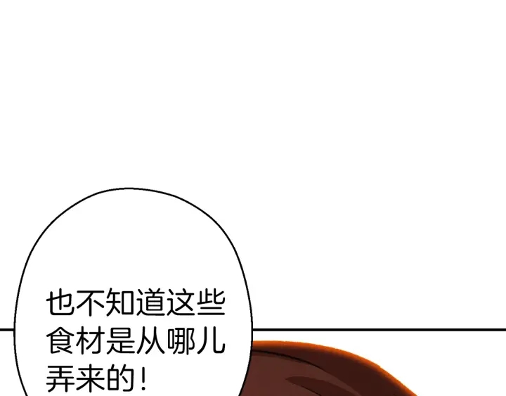 第61话 新成就已达成118