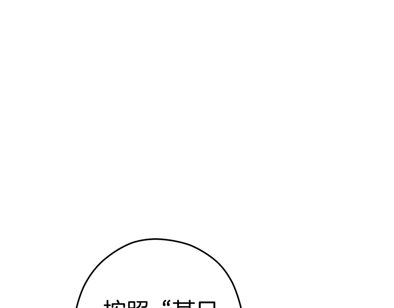 第95话 铁甲守卫24