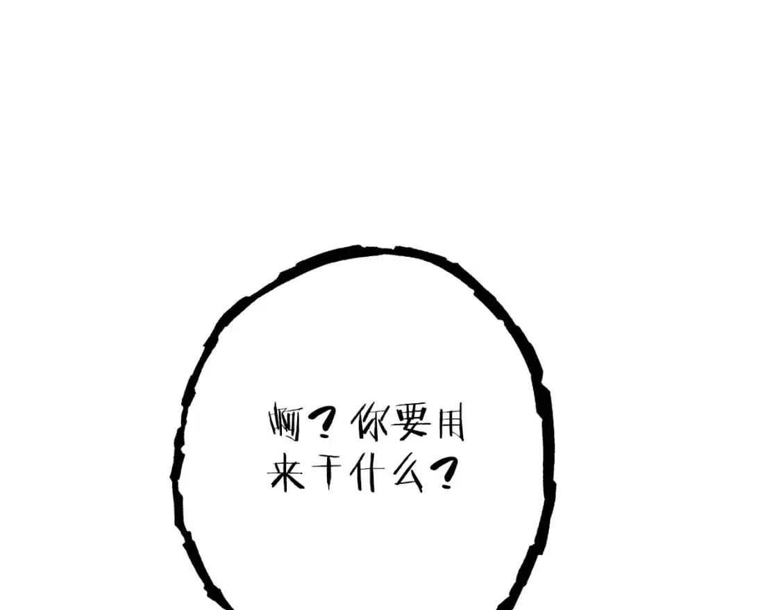 第183话 终极遗址44