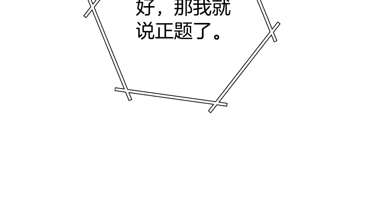 第137话 什么？你让我管理第一阶段？213