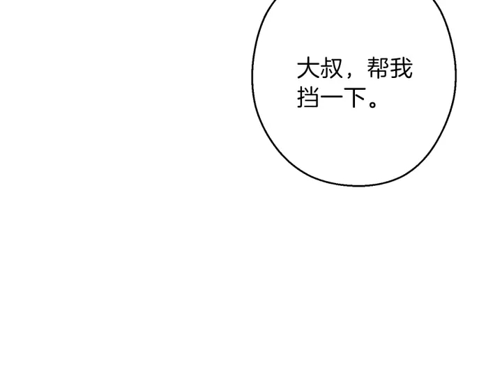 第66话 挂批不配被传送103