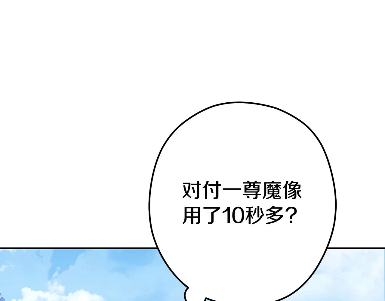 第139话 重铸生命之龙吧！186