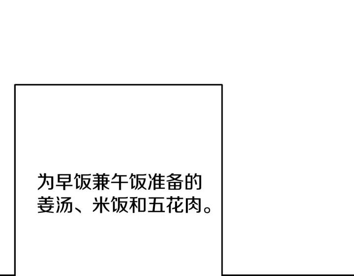 第86话 宣判死刑105