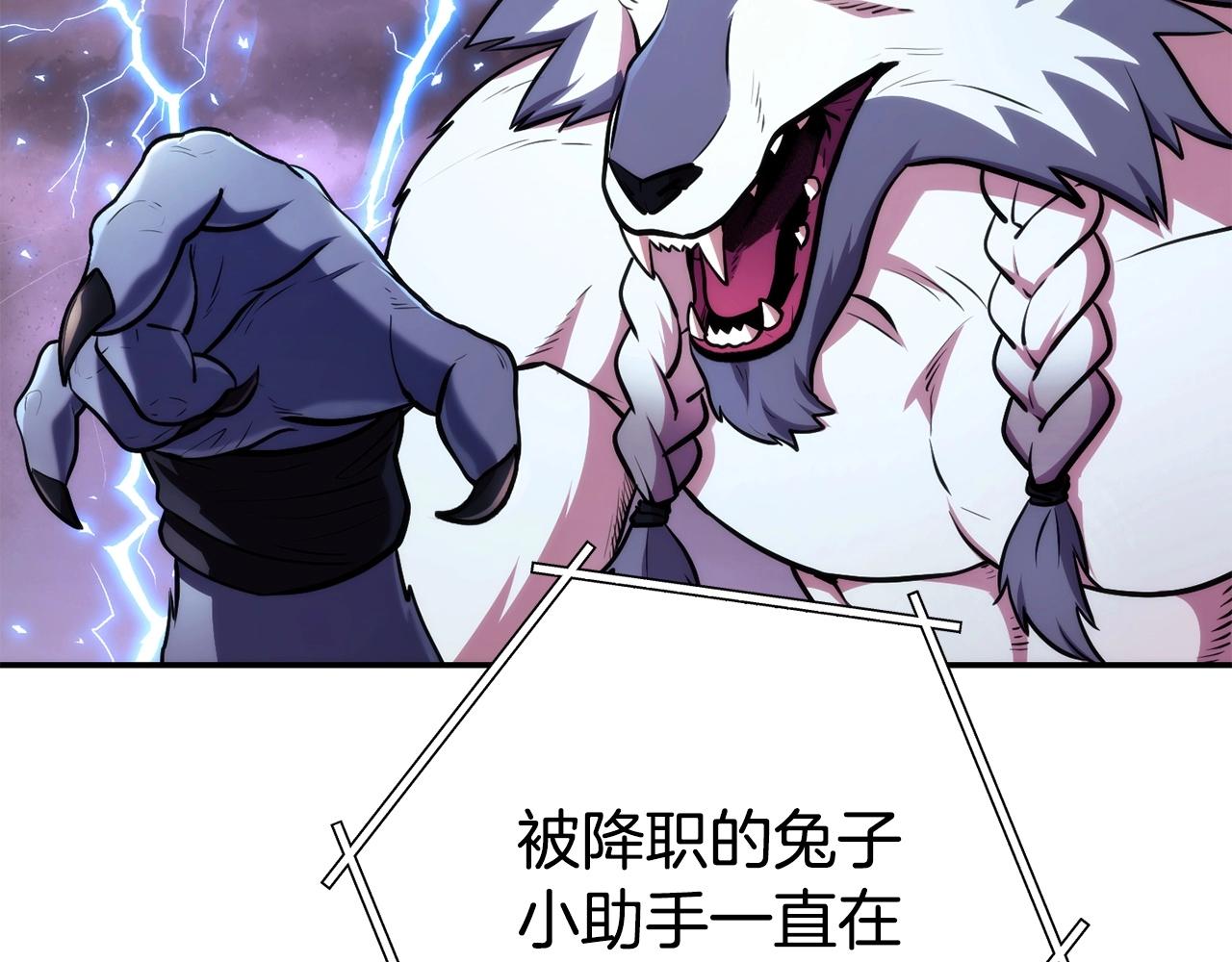 第135话 平易近人你狼哥61