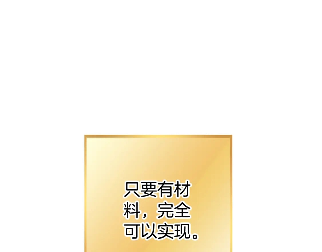 第154话 这是手机啊！71