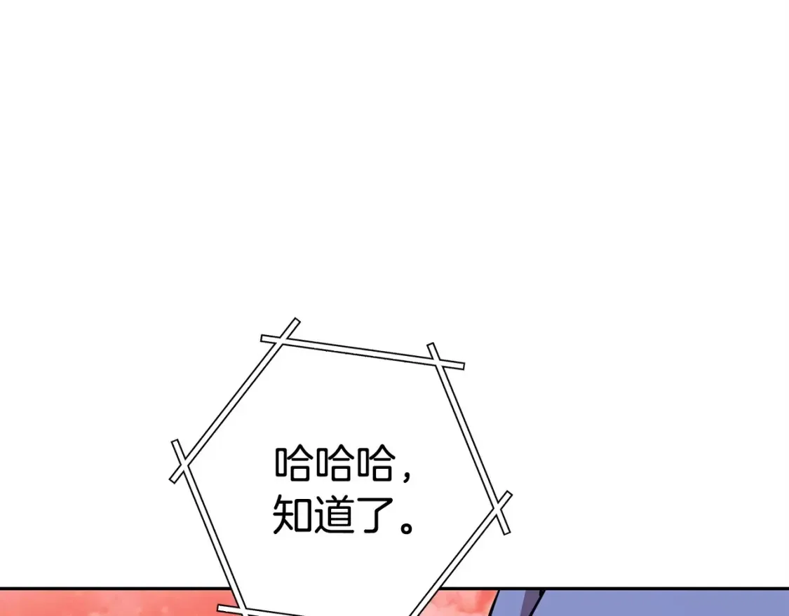 第138话 谁来管理第一域69