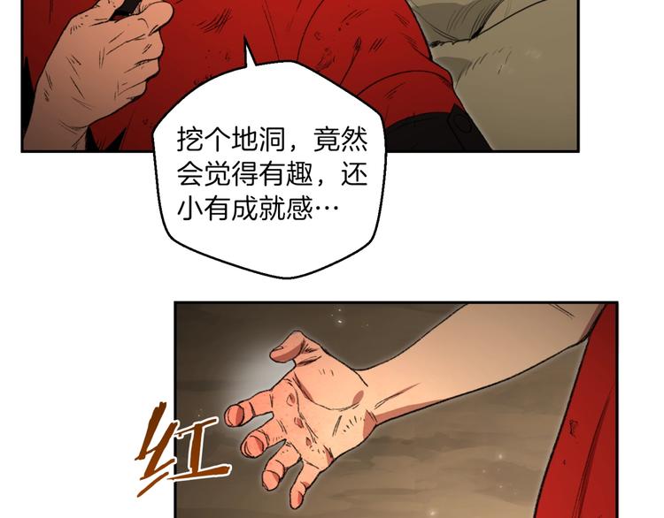 第3话 出乎意料的技能29