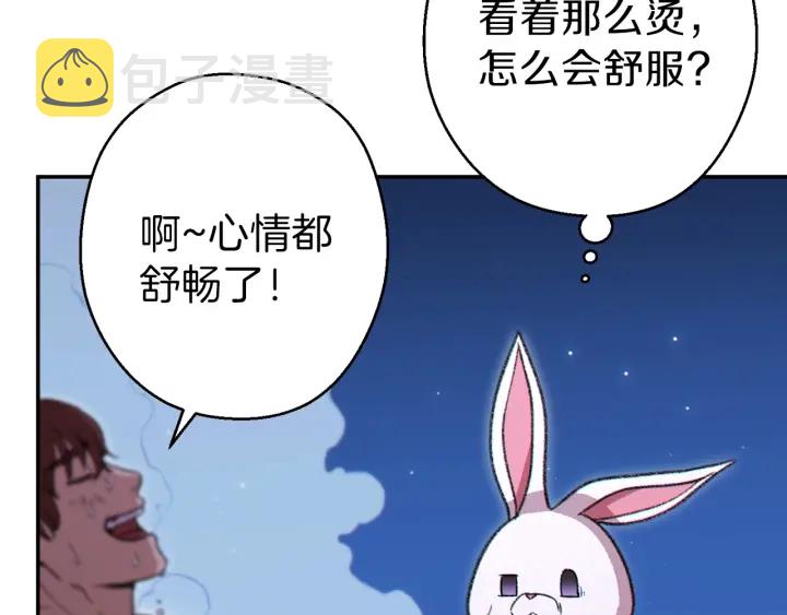 第67话 松鼠外交官！25
