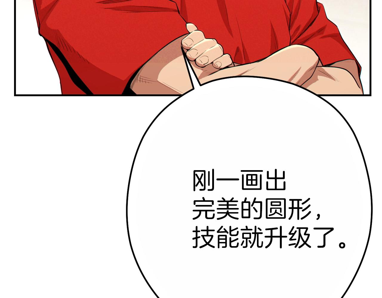 第90话 黑暗中的光143
