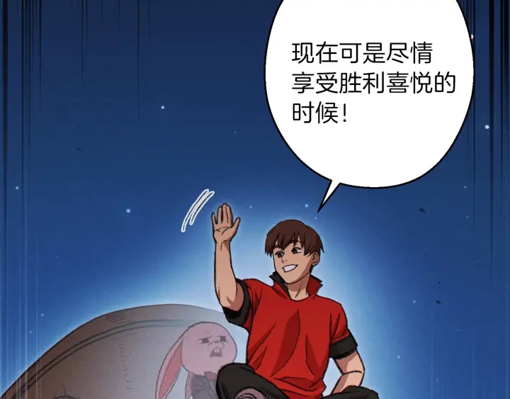 第56话 郑多温！永远的神！61