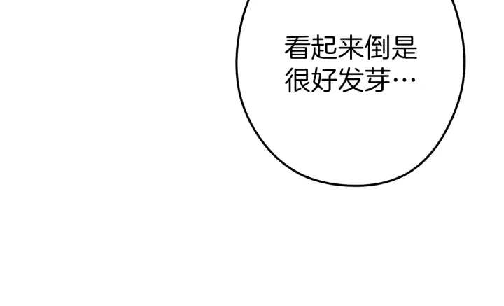 第85话 窝特ER麦LEN????156