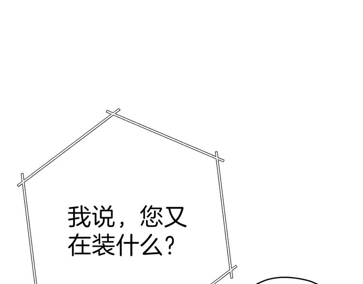 第70话 你在教我做事啊？183
