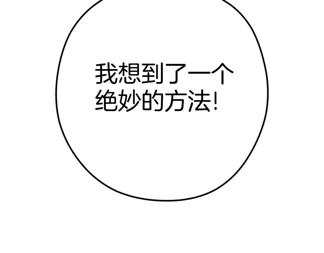 第167话 暴赚一笔5