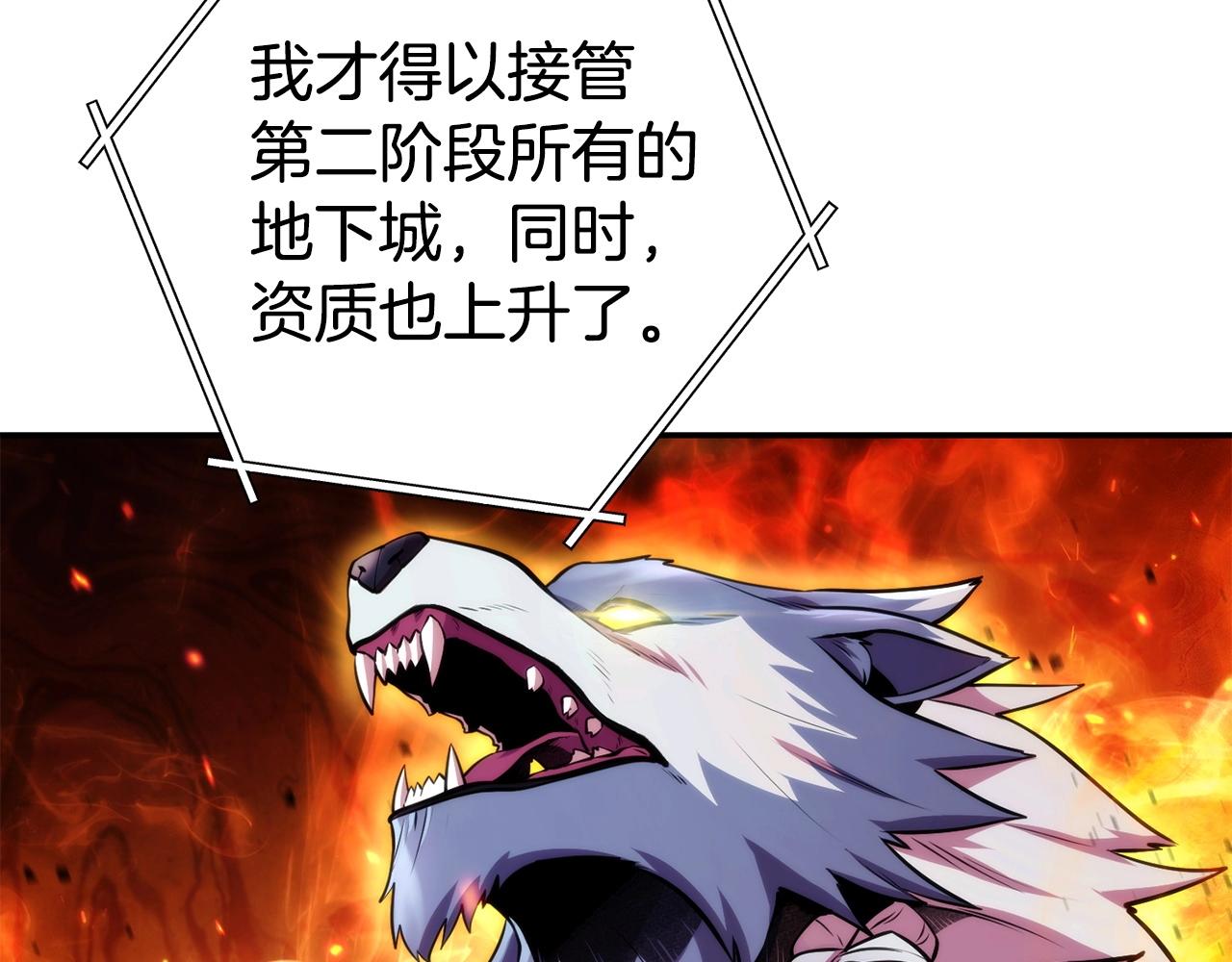 第135话 平易近人你狼哥81