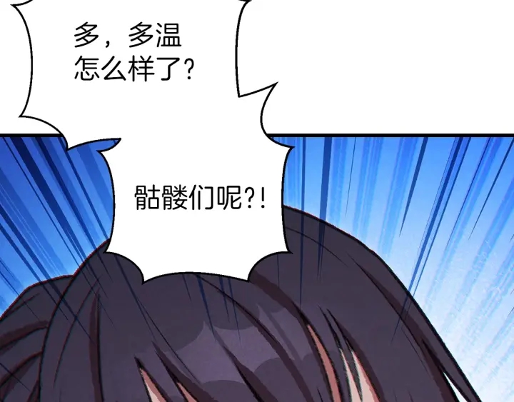 第56话 郑多温！永远的神！20