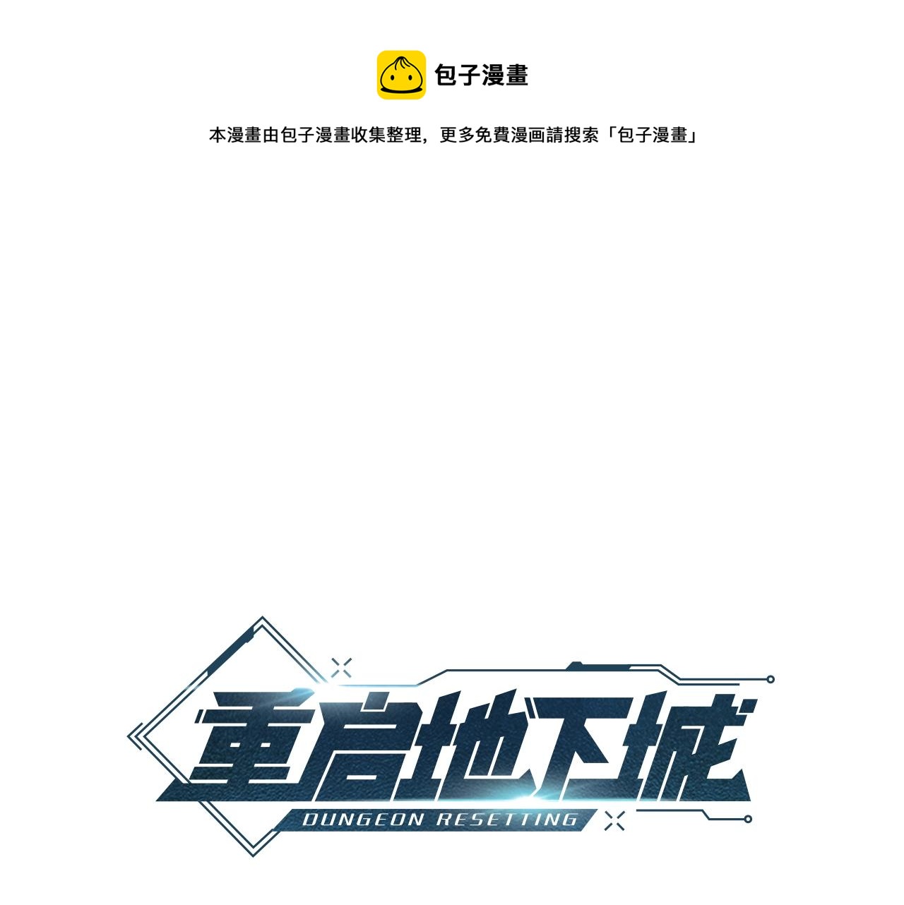 第100话 击倒那座塔！11