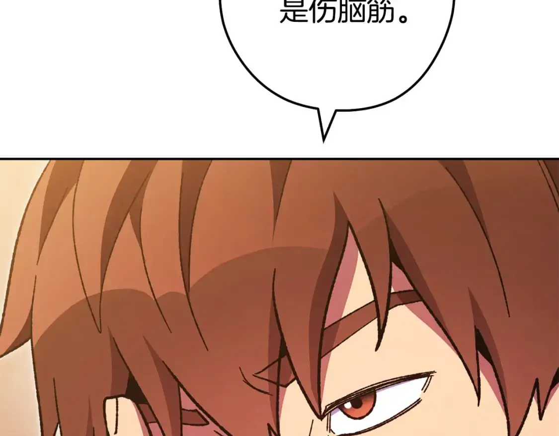 第188话 发现矿山71