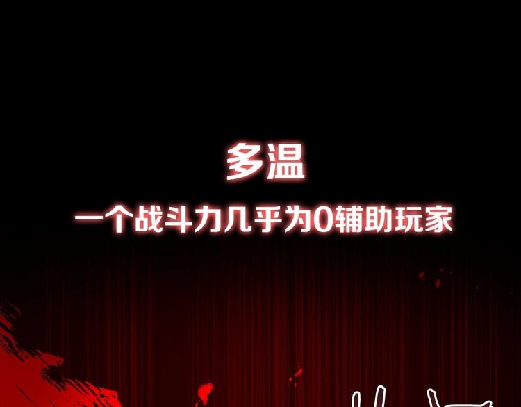 序章 战斗辅助花式升级逆袭中！17