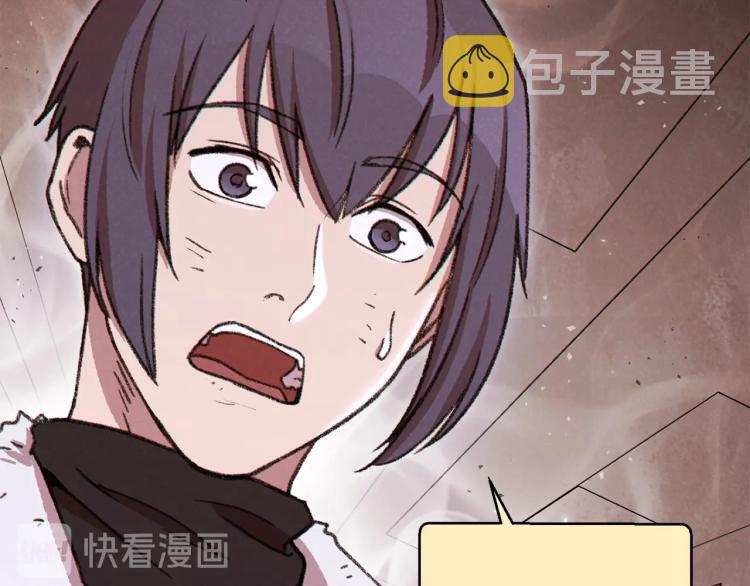 第74话 该死的陷阱！14